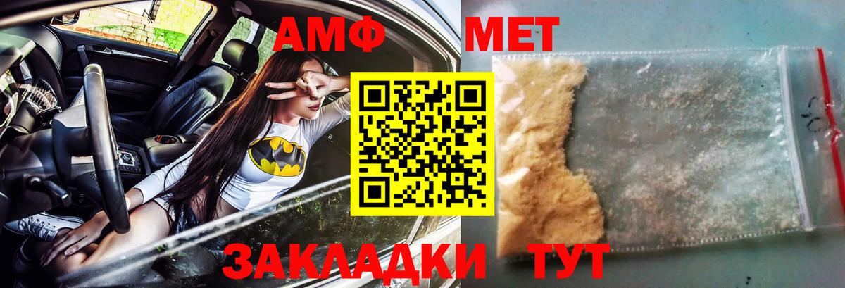 АМФЕТАМИН  Amphetamine 97%  АМФ  Вход с VPN  Майский 