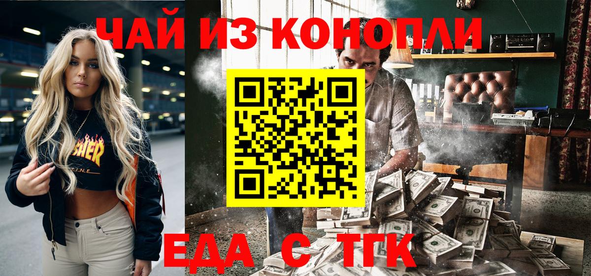 Печенье с ТГК конопля  Вход с VPN  Майский 