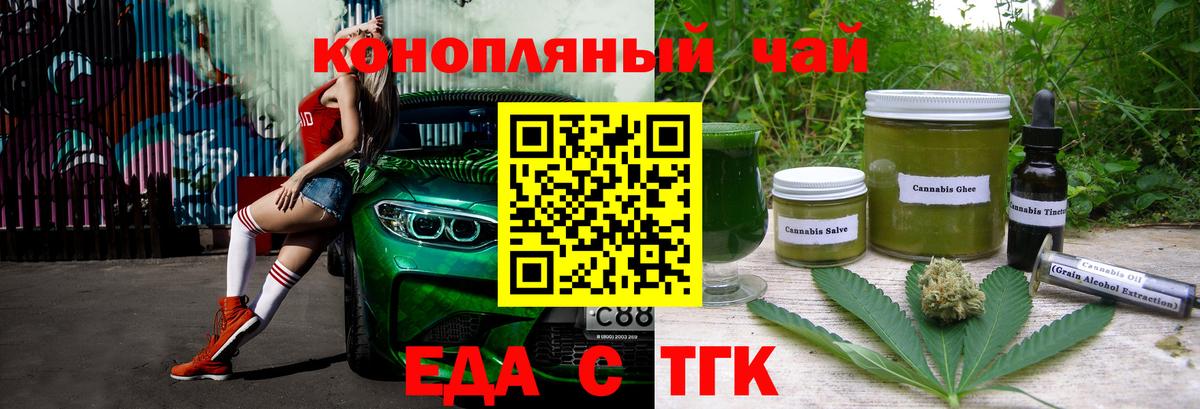 Cannafood марихуана Майский