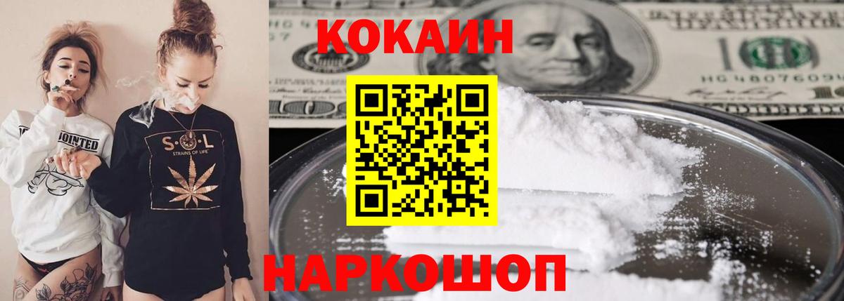 Майский  Cocaine Перу  Вход с VPN 