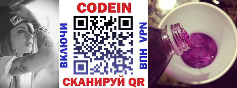 ОМГ ОМГ как войти  Майский  Codein Purple Drank 