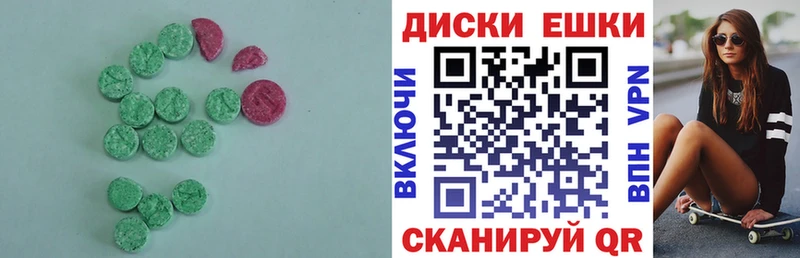 ЭКСТАЗИ таблы  закладка  Майский 