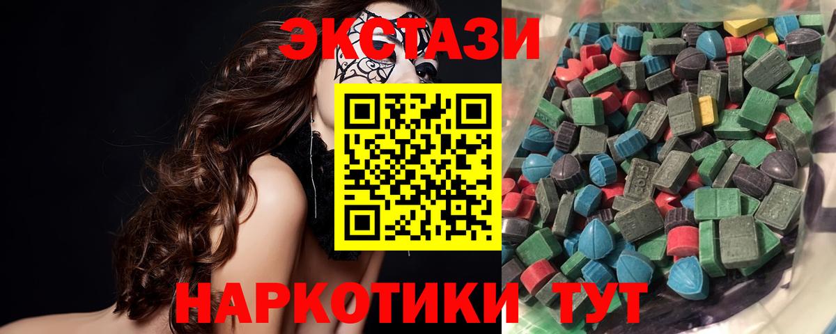 Ecstasy XTC  Ecstasy 280 MDMA  Ecstasy  Майский  Вход с VPN 