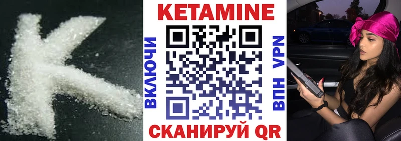 Кетамин VHQ  Майский 
