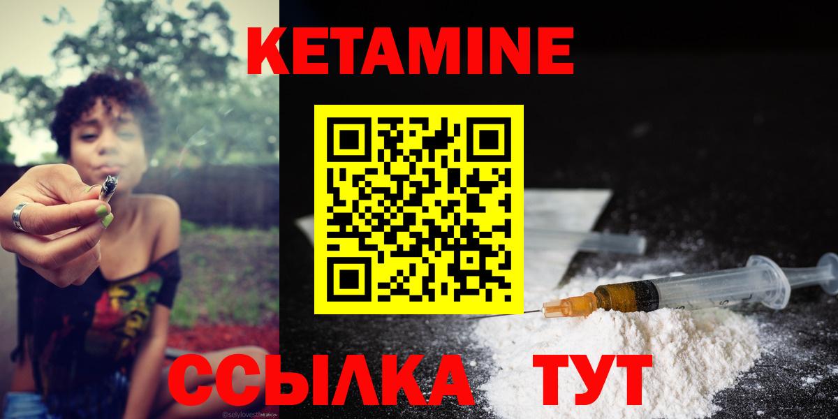 КЕТАМИН VHQ  КЕТАМИН VHQ  Майский  Вход с VPN 