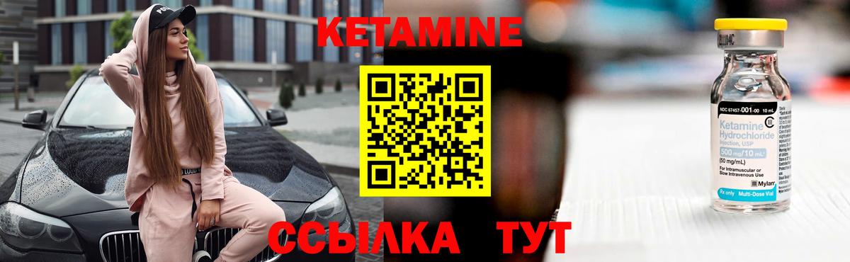 КЕТАМИН VHQ Майский