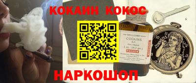 кокаин Гай