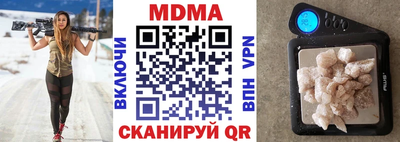 MDMA молли  Майский 