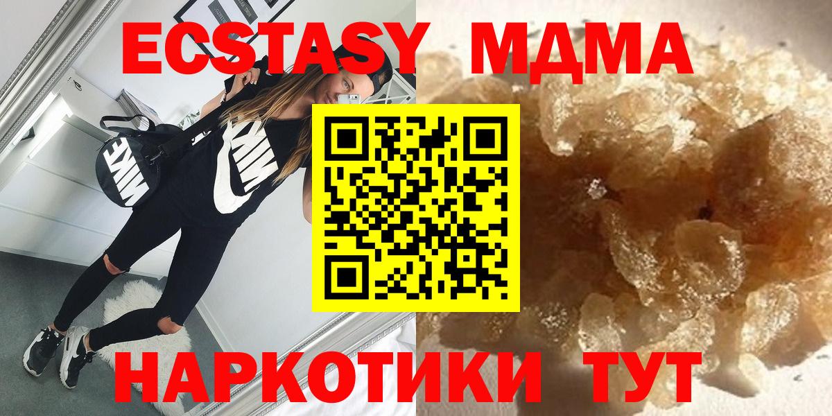 МДМА crystal Майский