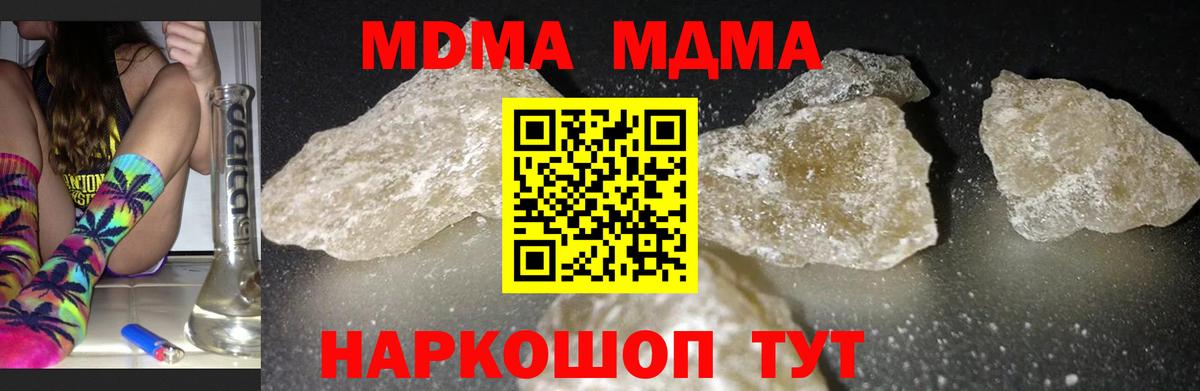 Майский  МДМА Molly  МДМА crystal  МДМА  Вход с VPN 