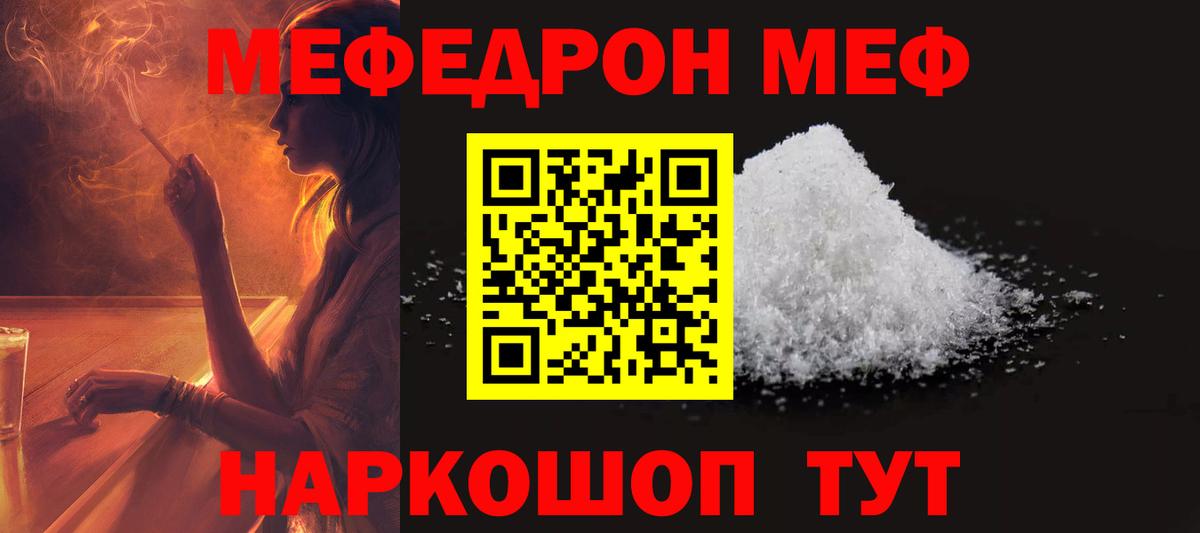 МЕФ  Майский
