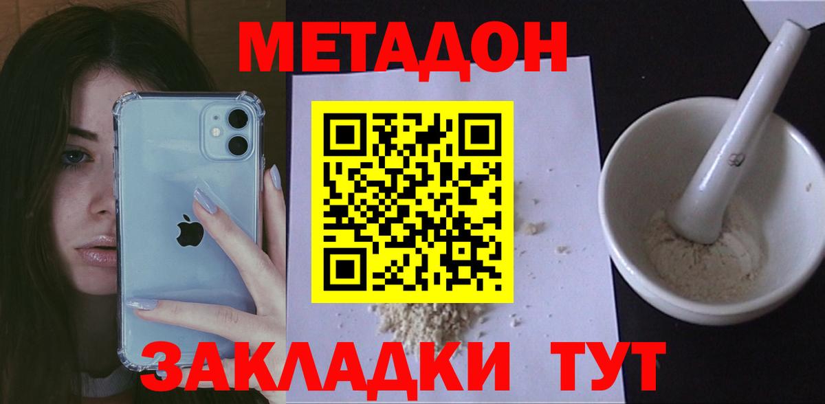 МЕТАДОН мёд Майский