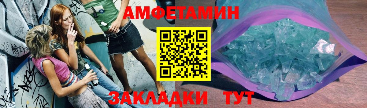 Первитин кристалл Майский