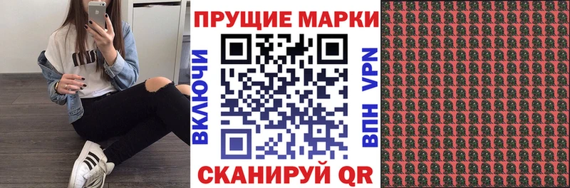 Марки NBOMe 1,8мг Майский