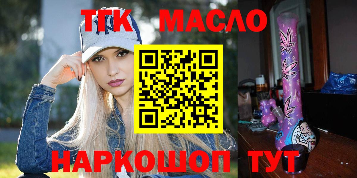 Майский  Дистиллят ТГК вейп  Вход с VPN  ТГК Wax 